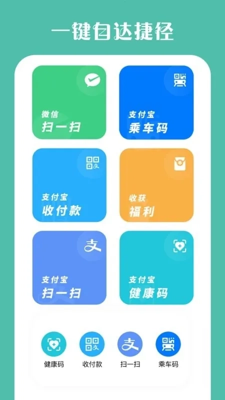 桌面小组件最新版5