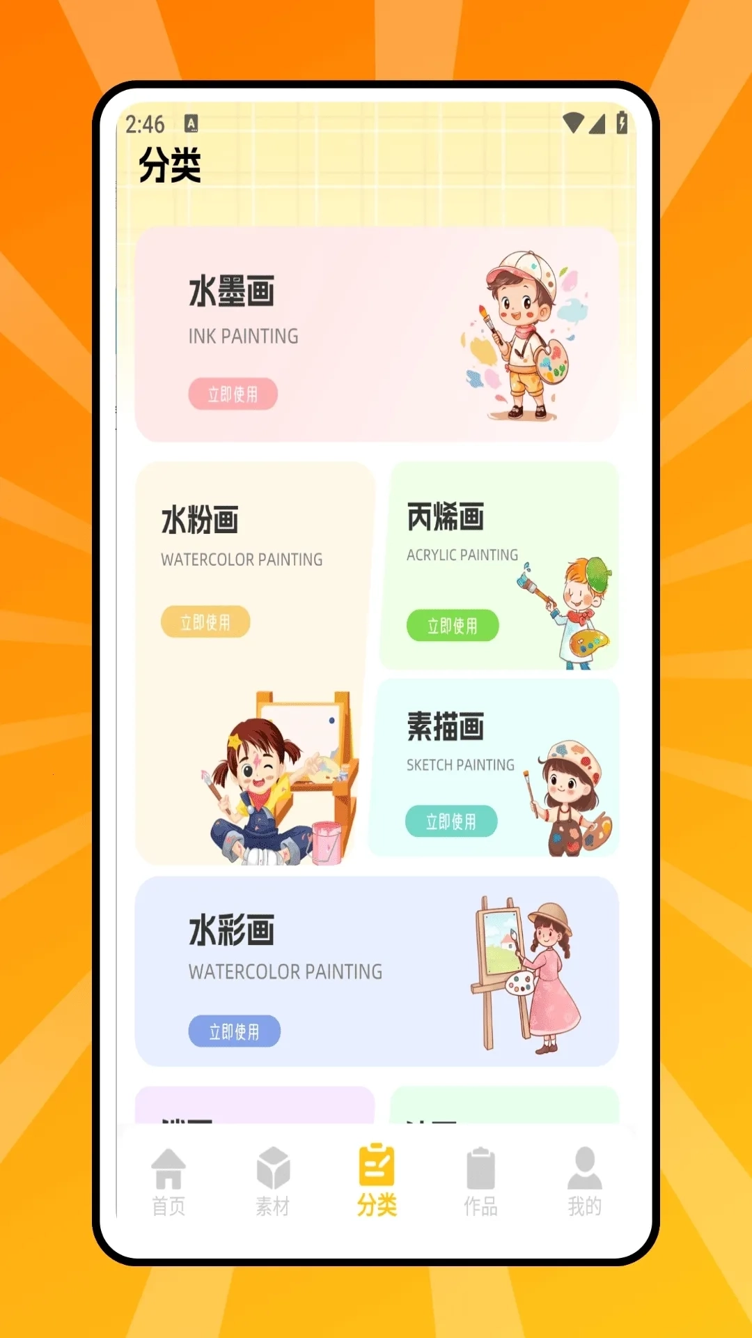 拼豆豆画(图片编辑软件)  安卓版4
