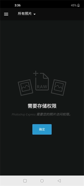Ps手机版安装下载