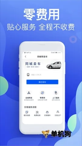 违章缴费宝典(车辆违章查询平台)  安卓版2