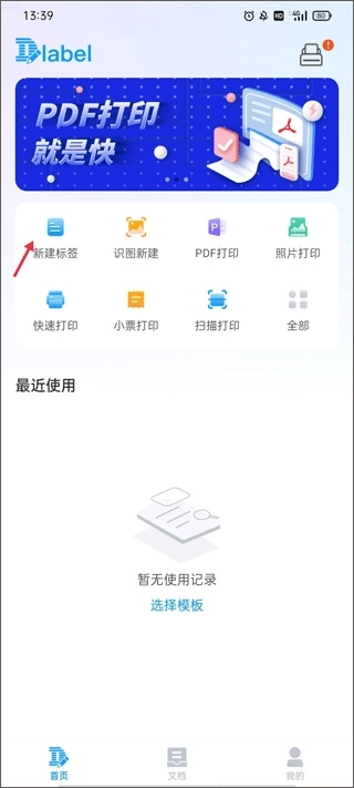 Dlabel云标签完整版下载