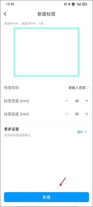 Dlabel云标签完整版下载