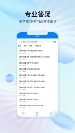 易学棠最新版3