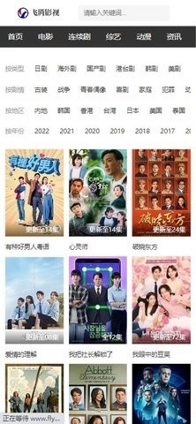 飞腾影视(影视资源平台)  手机版3
