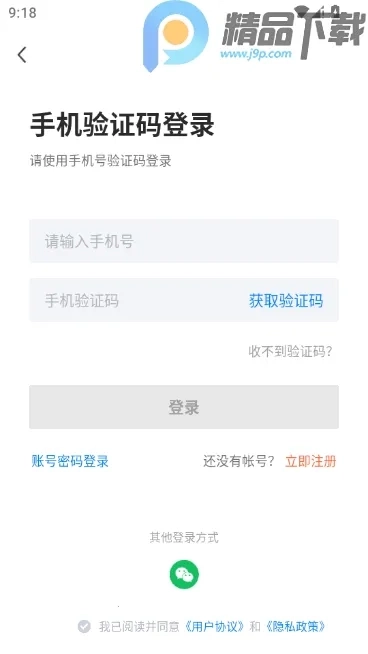 南通通才人才网(南通求职招聘平台)安卓版手机下载