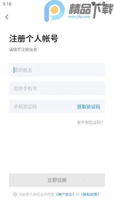 南通通才人才网(南通求职招聘平台)  安卓版3