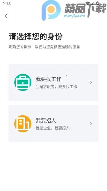 南通通才人才网(南通求职招聘平台)  安卓版4