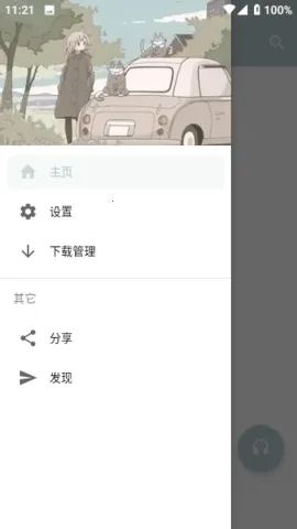 MonoDev(音乐播放软件)  免费版2