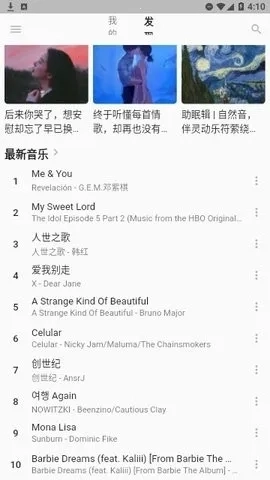 MonoDev(音乐播放软件)  免费版3
