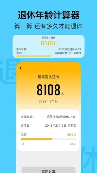 简约日历安卓版3