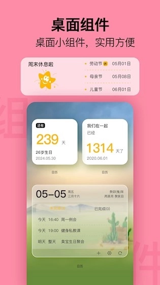 简约日历安卓版2