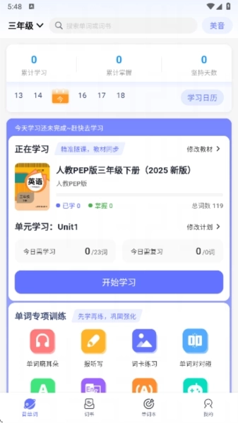 天才鸭安卓版安装包下载