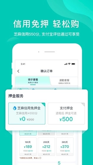 智租换电安卓版4