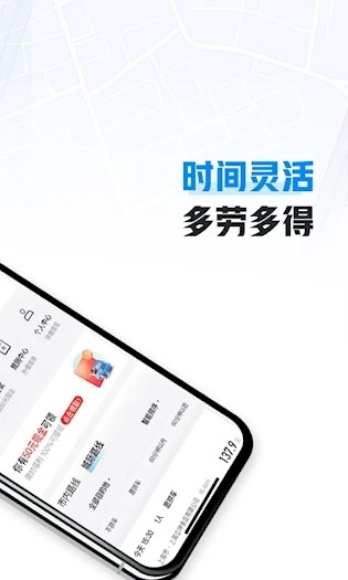 哈啰车主安卓版1