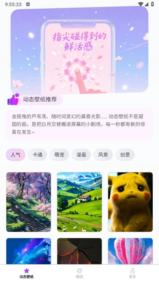 动态流光壁纸最新版3