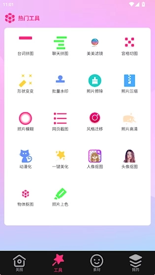 拼图魔法师安卓版免费下载