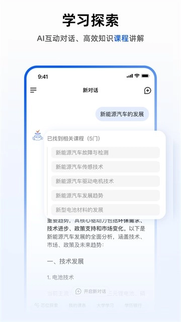 芯位教育正版1