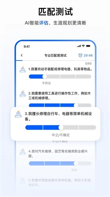芯位教育正版2
