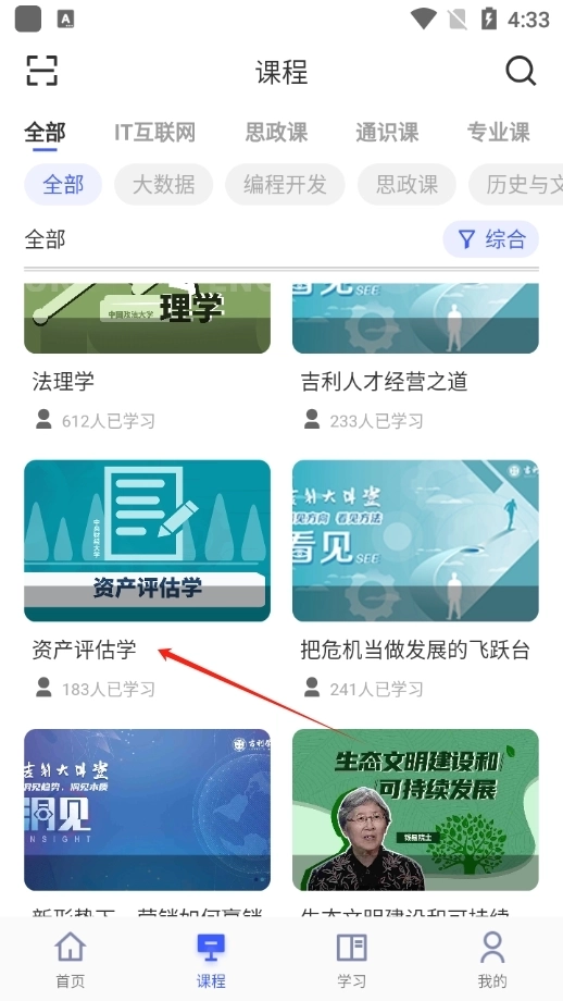 芯位教育正版最新下载