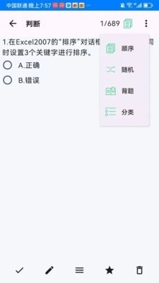 电力刷题宝正版2