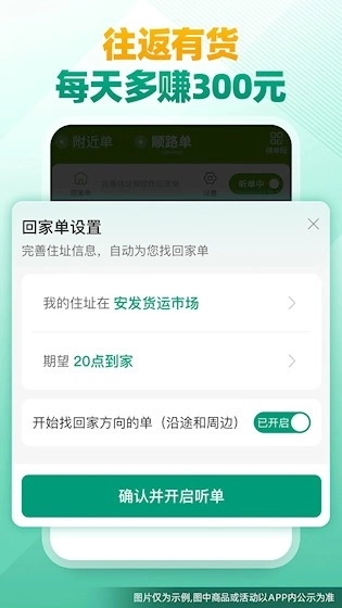 省省司机安卓版2