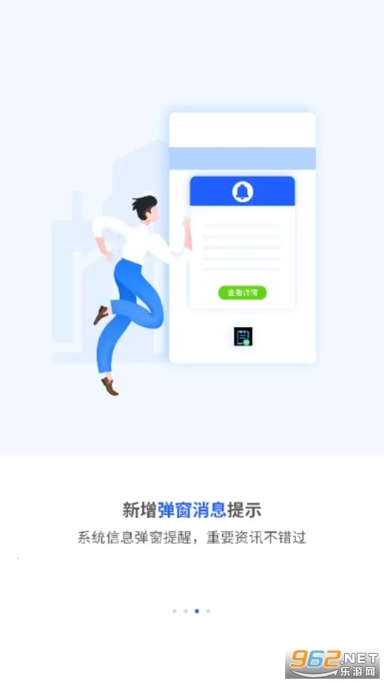 海尔巨商汇最新手机版2