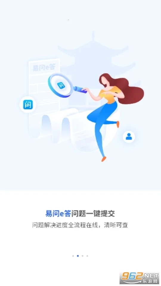 海尔巨商汇最新手机版3