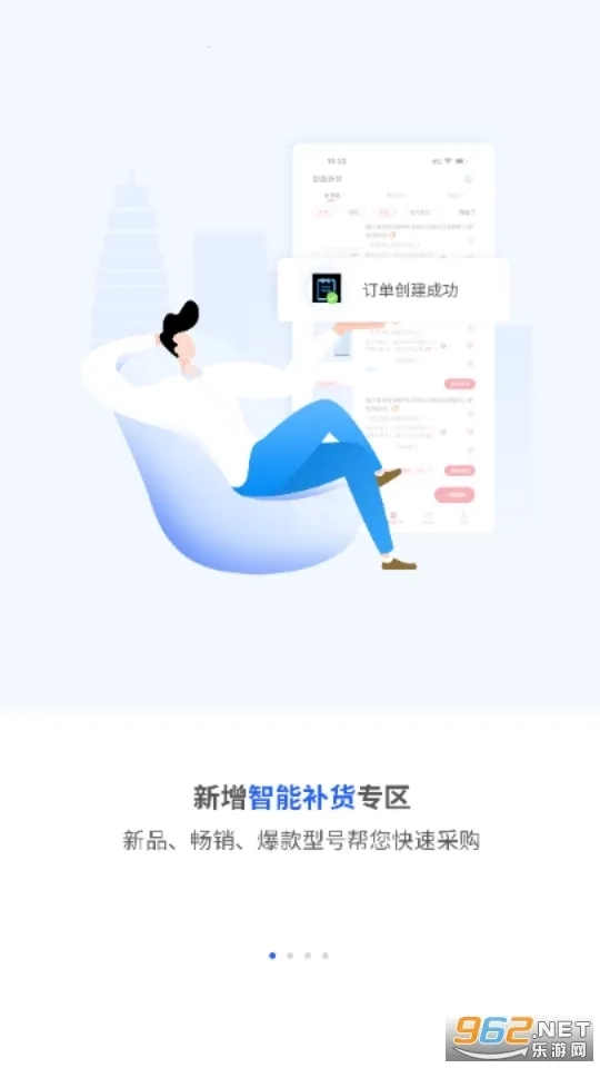 海尔巨商汇最新手机版4