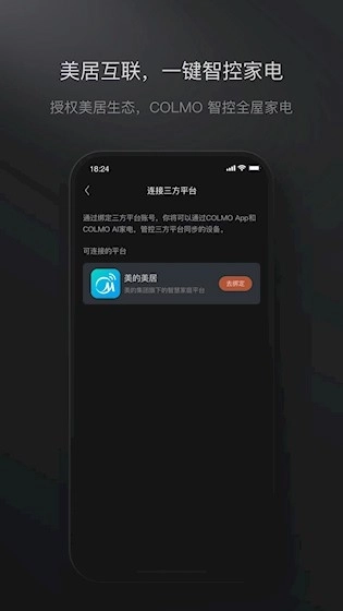 COLMO安卓版1