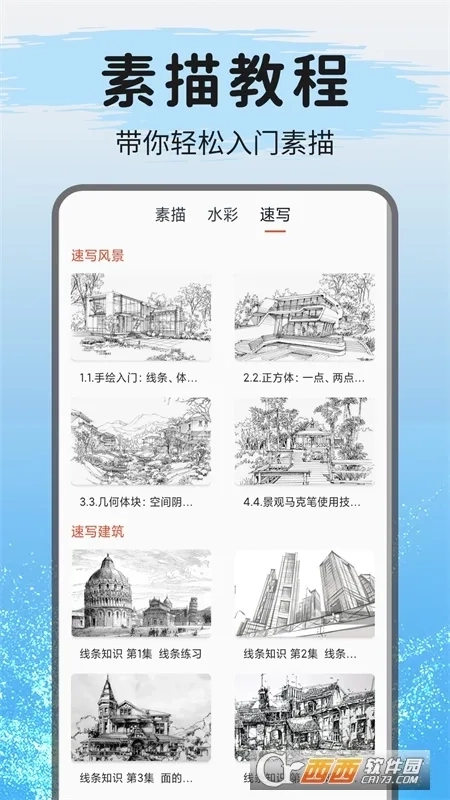 爱绘画最新安卓版2