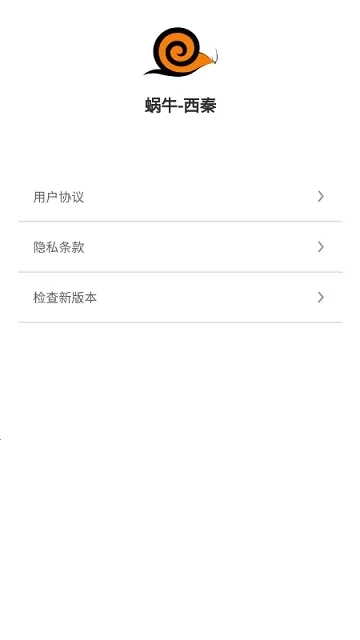 蜗牛学习(职业技能学习平台)  正版5