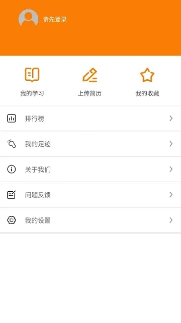蜗牛学习(职业技能学习平台)  正版4