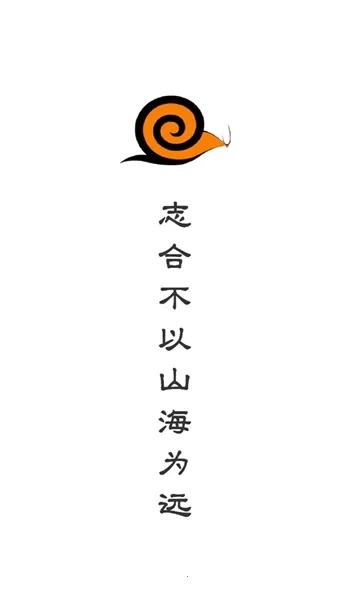 蜗牛学习(职业技能学习平台)  正版2