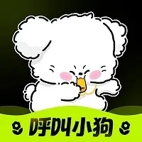 呼叫小狗(亲密社交)  安卓版