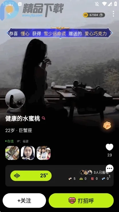 呼叫小狗(亲密社交)  安卓版