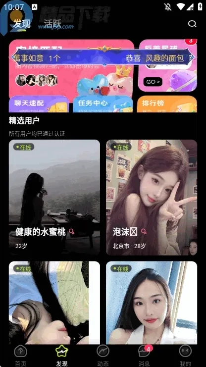呼叫小狗(亲密社交)  安卓版