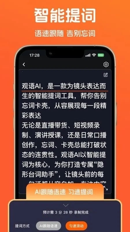 观语AI  安卓版