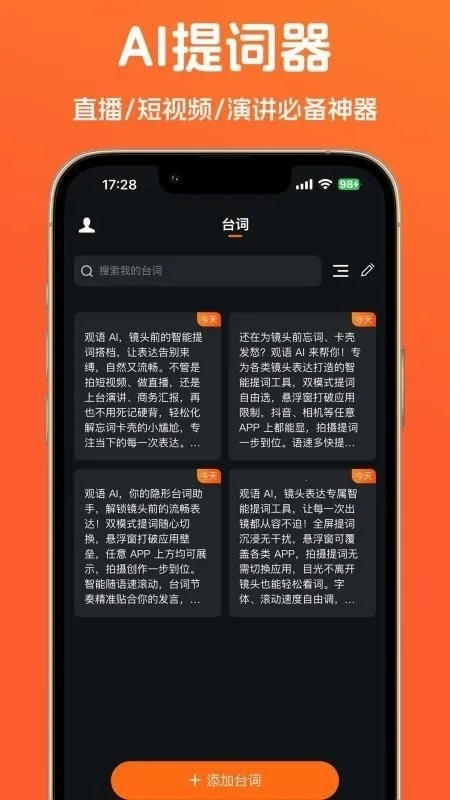 观语AI  安卓版