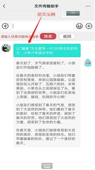 销冠输入法安卓版2