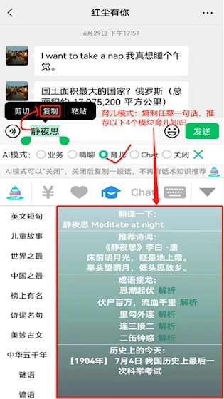 销冠输入法安卓版4