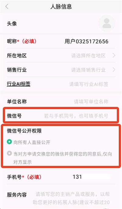 销冠输入法安卓版最新下载