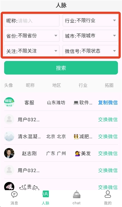 销冠输入法安卓版最新下载