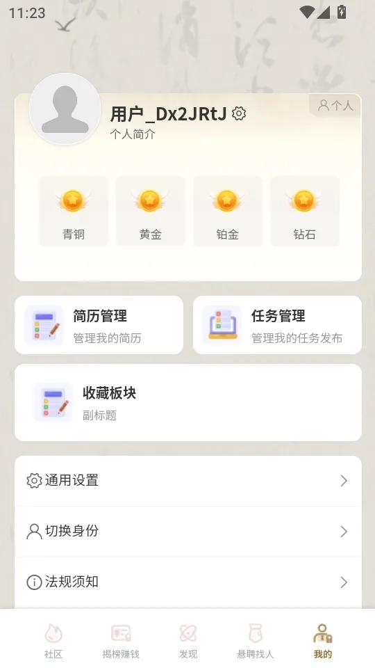 悬聘(招聘求职软件)  正版