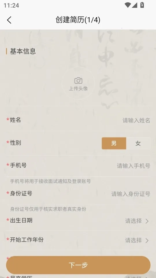悬聘(招聘求职软件)  正版