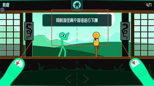火柴狂人格斗官方版下载