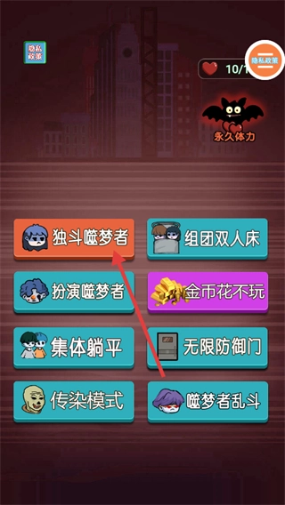 我是躺平猎梦者最新下载