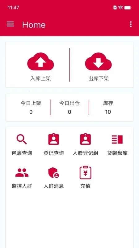帮包包快递最新手机版2