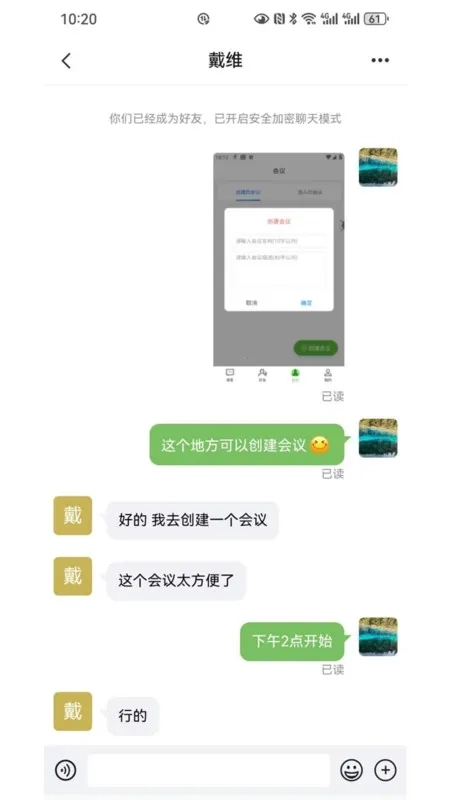 森讯聊天最新安卓版