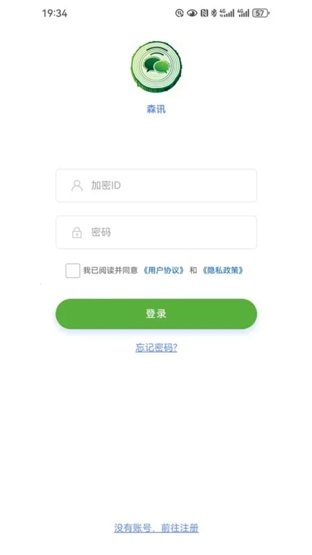 森讯聊天最新安卓版