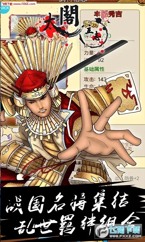 太阁立志2(战国题材)  正版